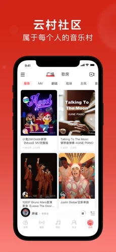 网易云音乐下载安装