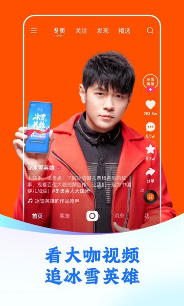 快手10.0.23.23746截图4