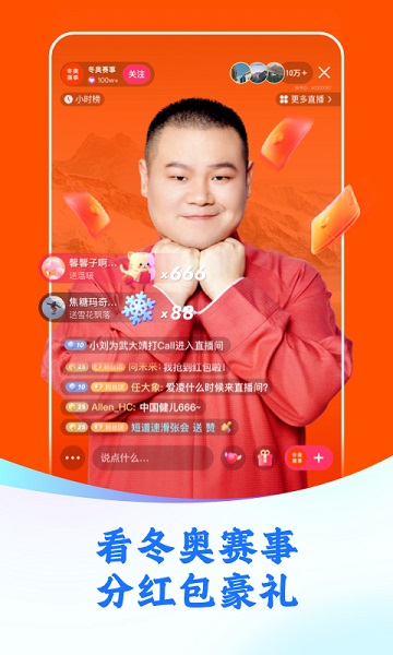 快手10.0.23.23746截图2