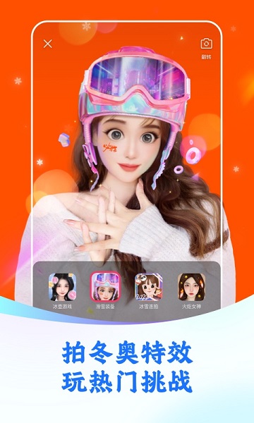 快手10.0.23.23746截图3