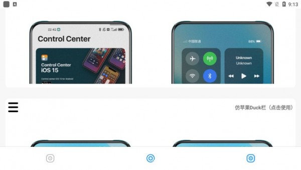 主题库Pro.apk截图2