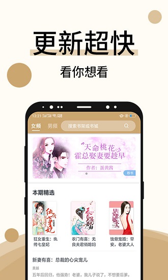 墨香阅读截图2