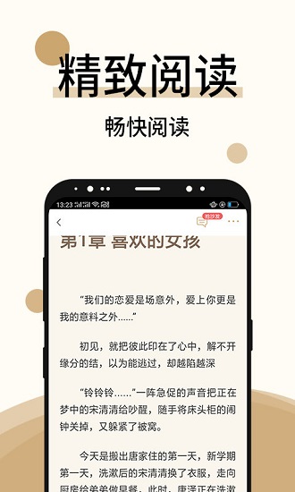 墨香阅读截图4