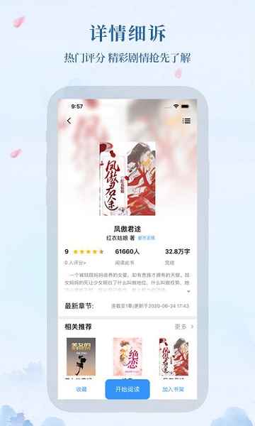 米粒小说1.0.7
