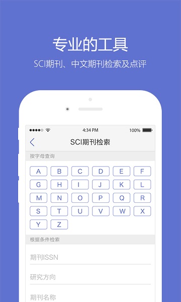 小木虫app截图3