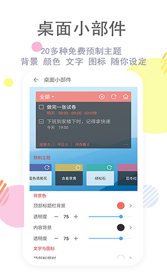 清单自习室截图4