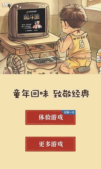 Advanced NES FC Simulator Pro截图2