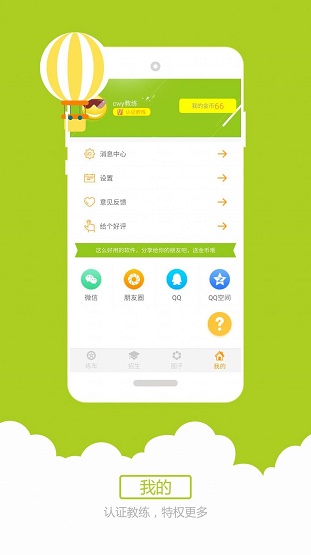 小柚驾考截图4