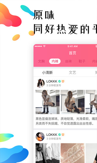 原味生活截图2