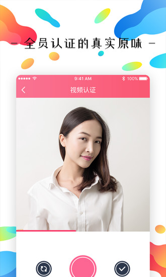原味生活截图4