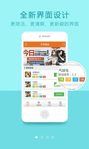 超好玩魔盒截图2