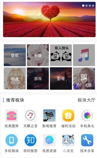 小树洞交友