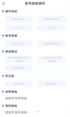 易估号截图2