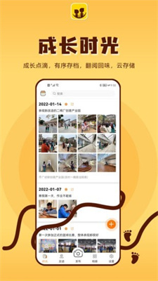 成长影记截图2