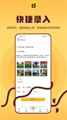 成长影记截图4