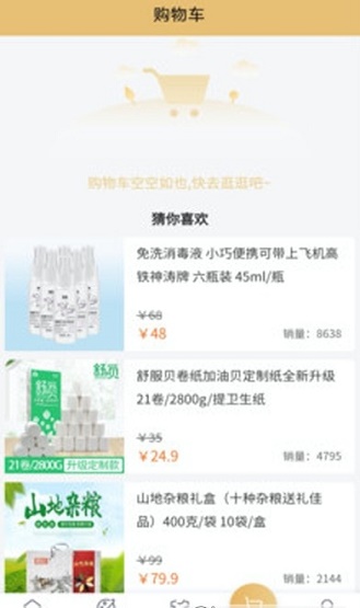 首都优选截图2