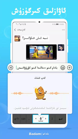 uygurqakirguzguq截图7