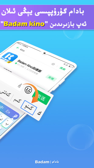 uygurqakirguzguq截图5