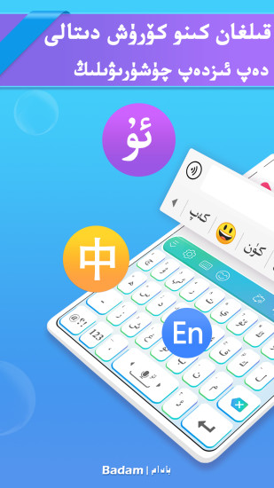 uygurqakirguzguq截图6
