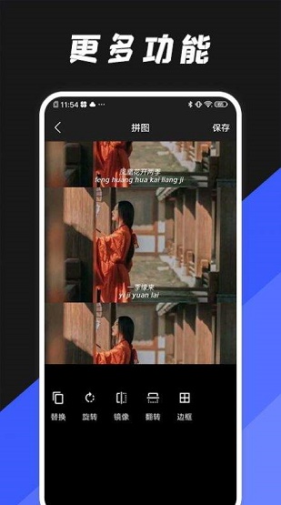 动图编辑器截图3