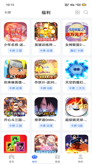 佑怡游戏截图4