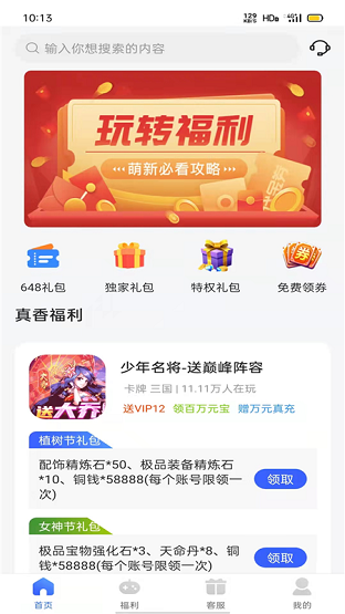 佑怡游戏截图3