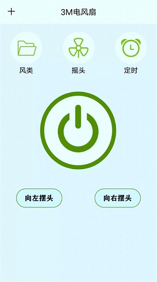 万维遥控器