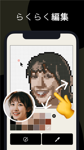 pixelme截图4