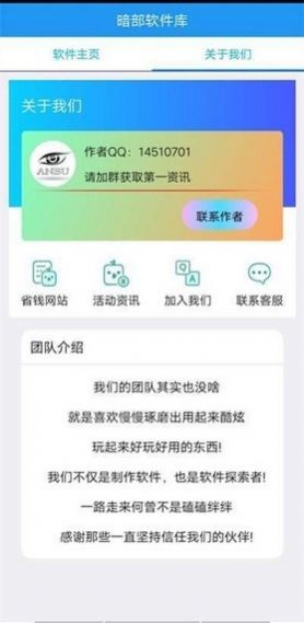 anbu0暗部共享app截图3