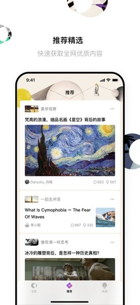识区截图2