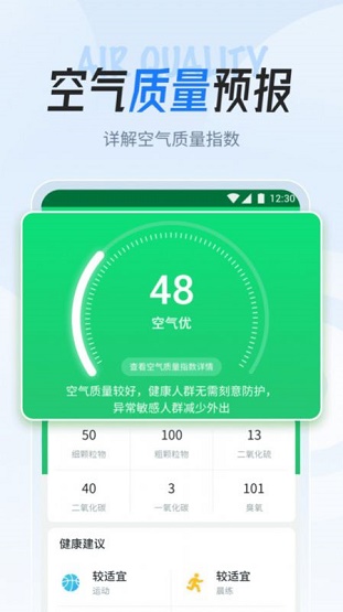 欢乐天气截图2