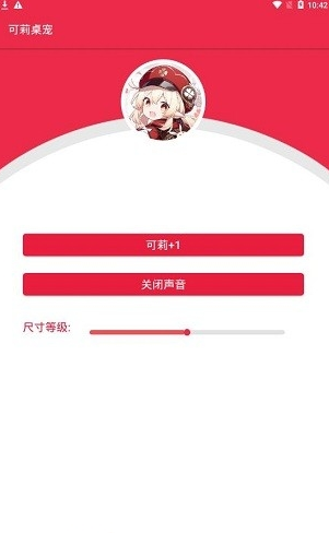原神桌宠中文全人物版截图4