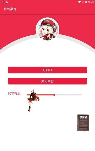 原神桌宠中文全人物版截图6