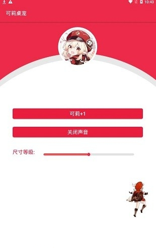 原神桌宠中文全人物版截图3