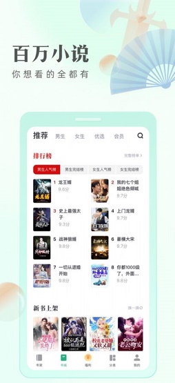 书奇小说截图2