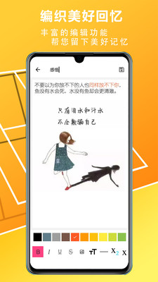 随心记便捷记事本截图4