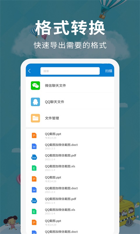 超级扫描仪截图2