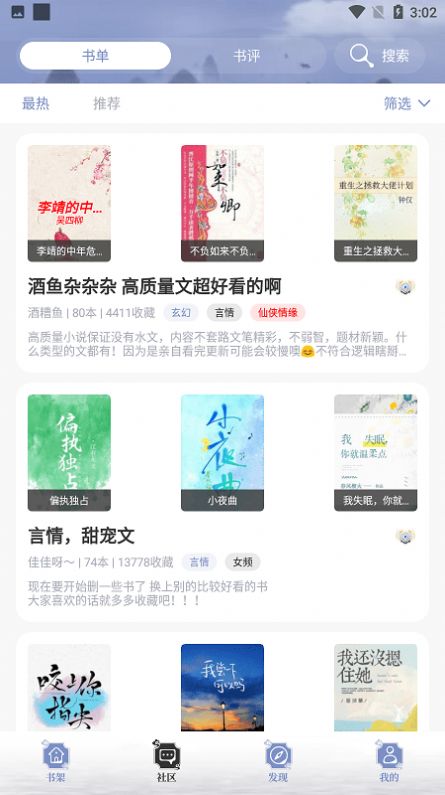 全能搜书截图2