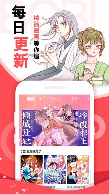 猫猫虫漫画截图3