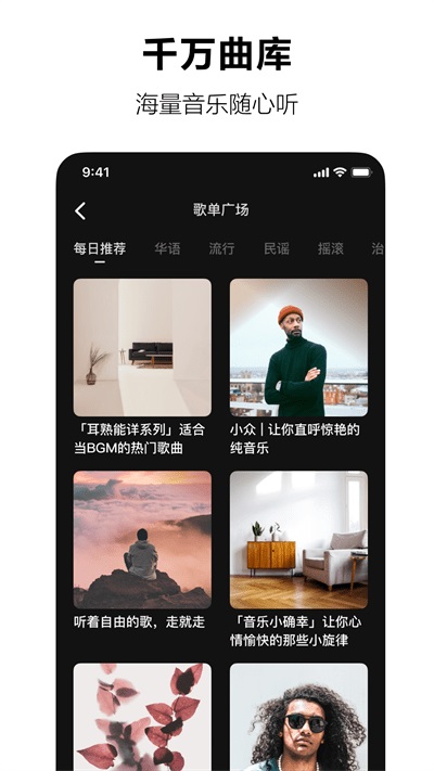 汽水音乐国际版