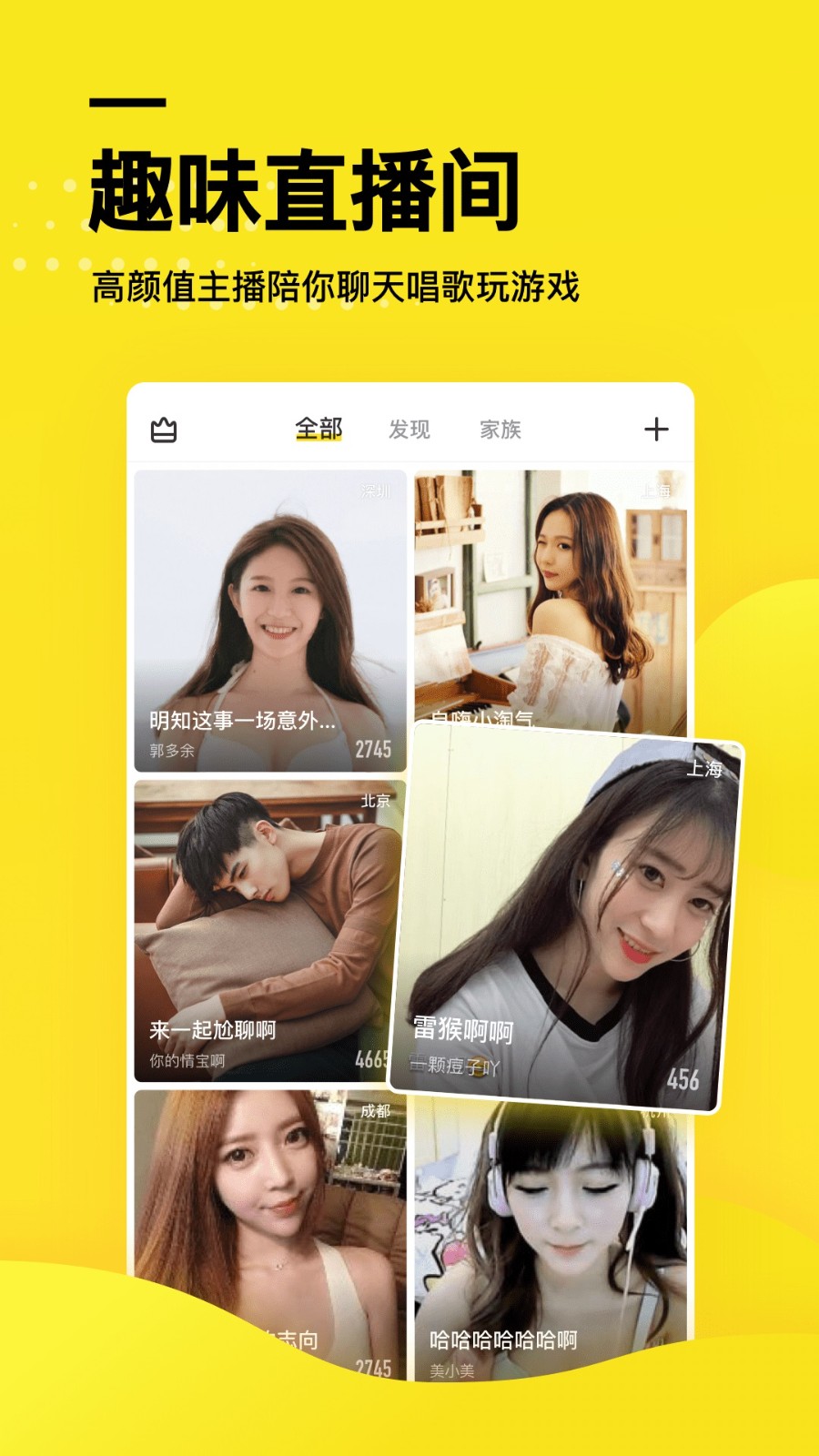 糗事段子手截图4