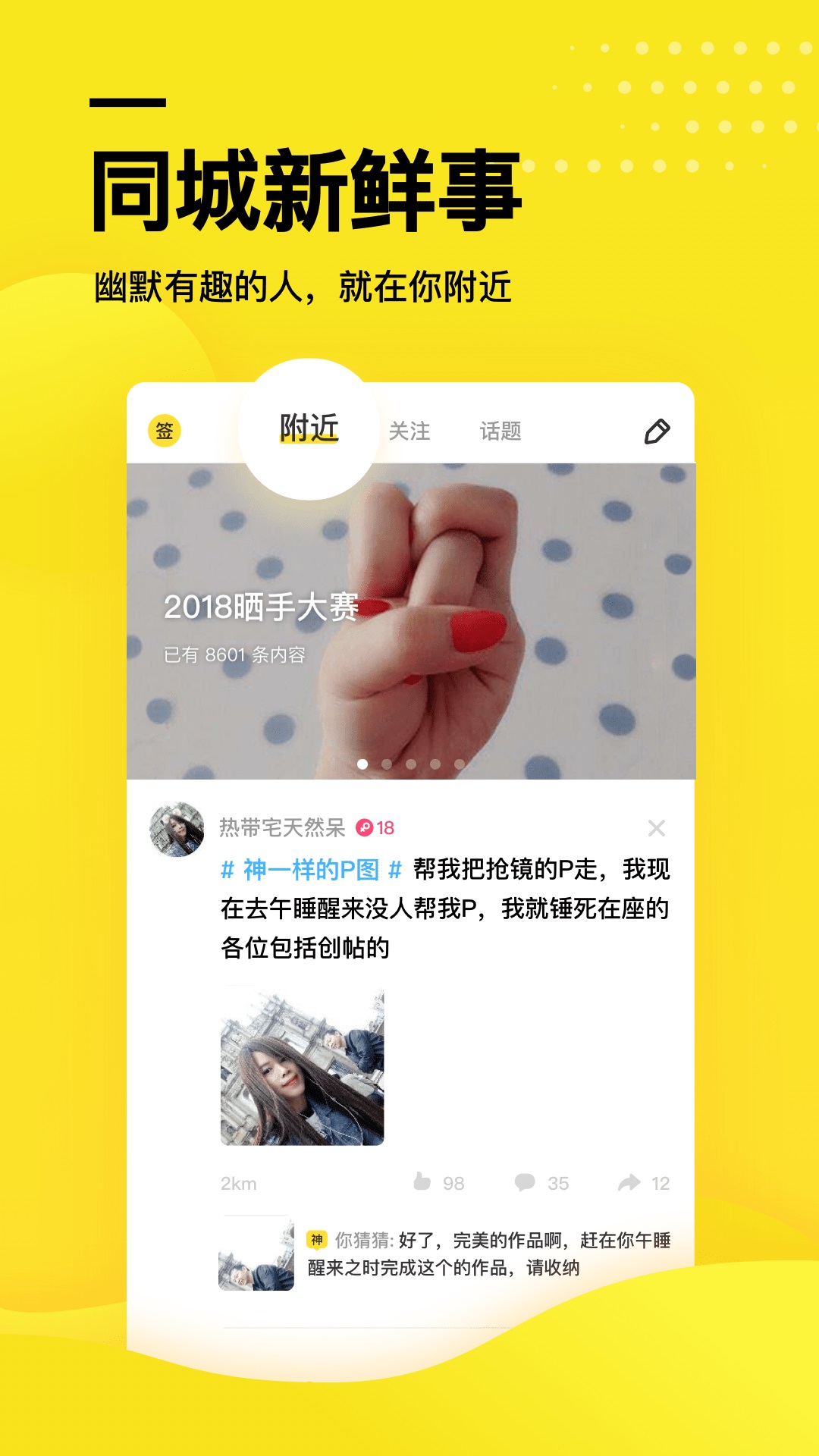 糗事段子手截图5