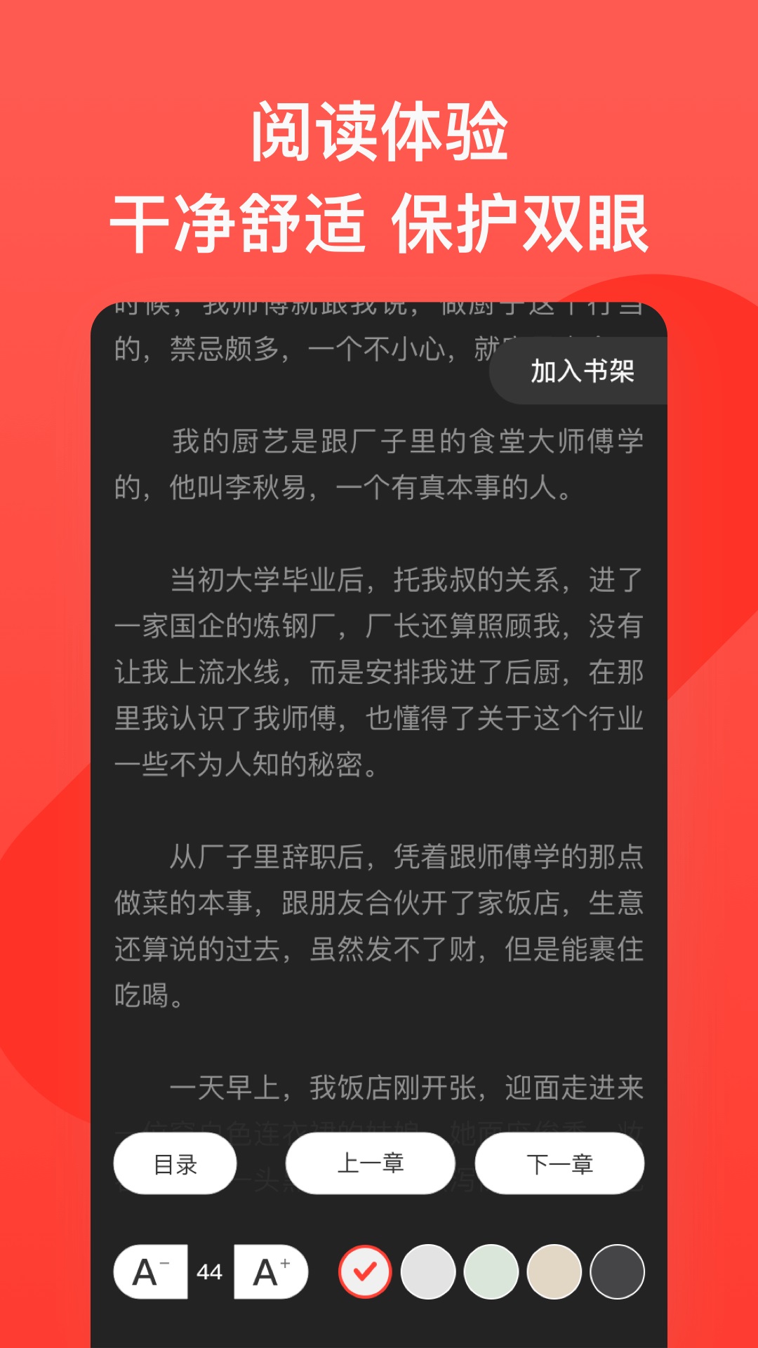 书风小说截图2