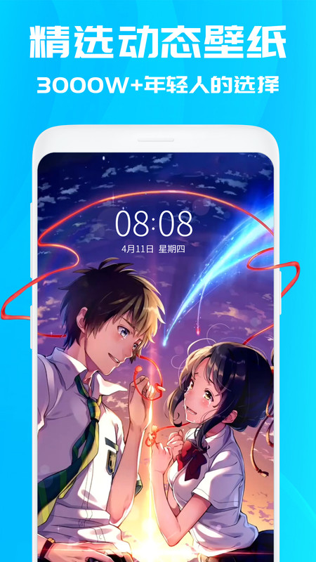 仙女动态壁纸截图2
