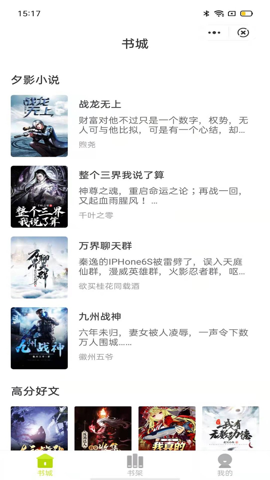 夕影看书截图2