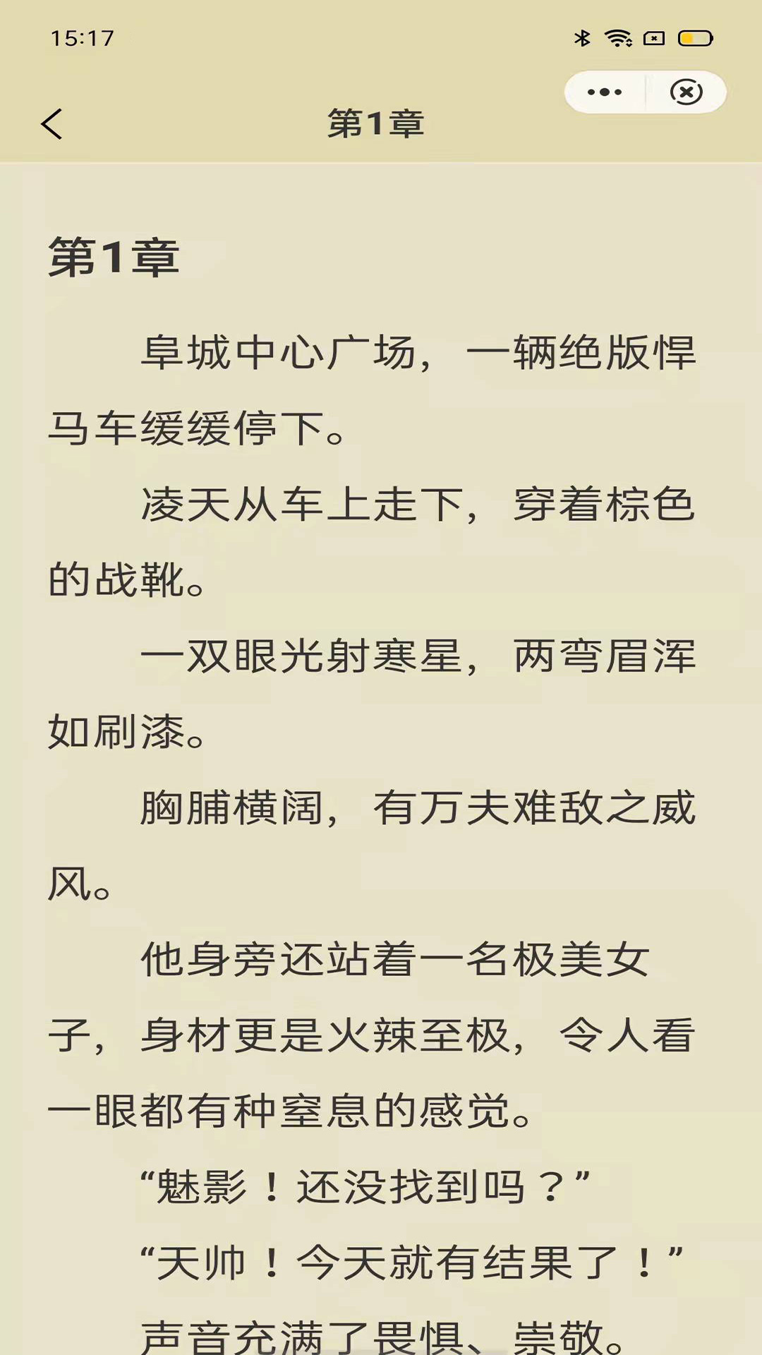 夕影看书截图4