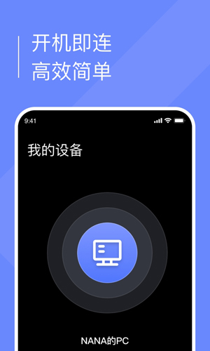 小熊云电脑截图3