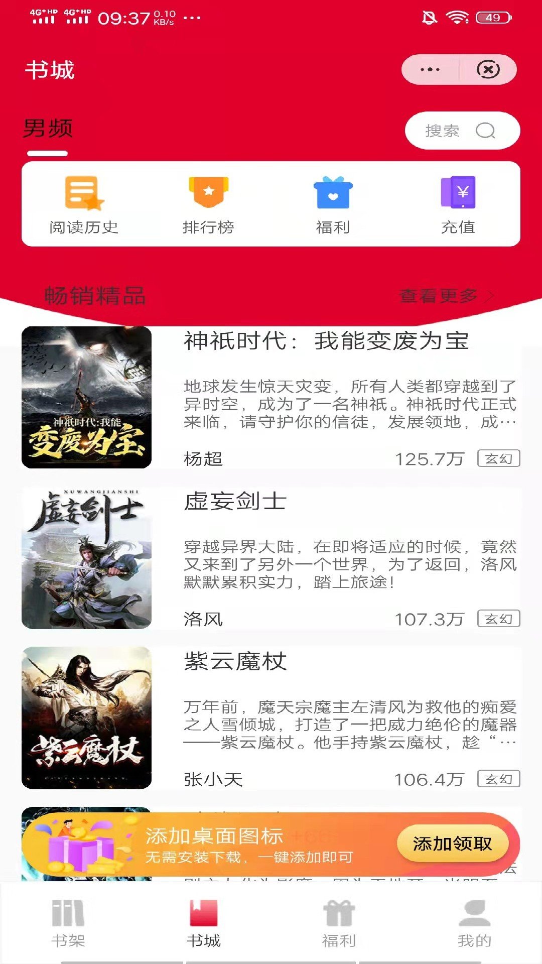 柚夏小说截图2
