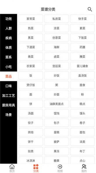 微小厨截图4
