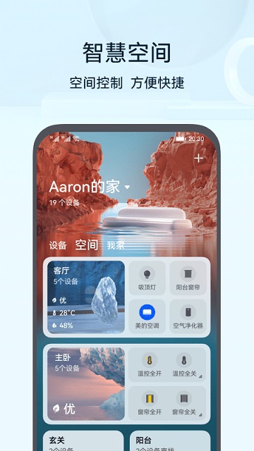 智慧生活服务卡片截图4